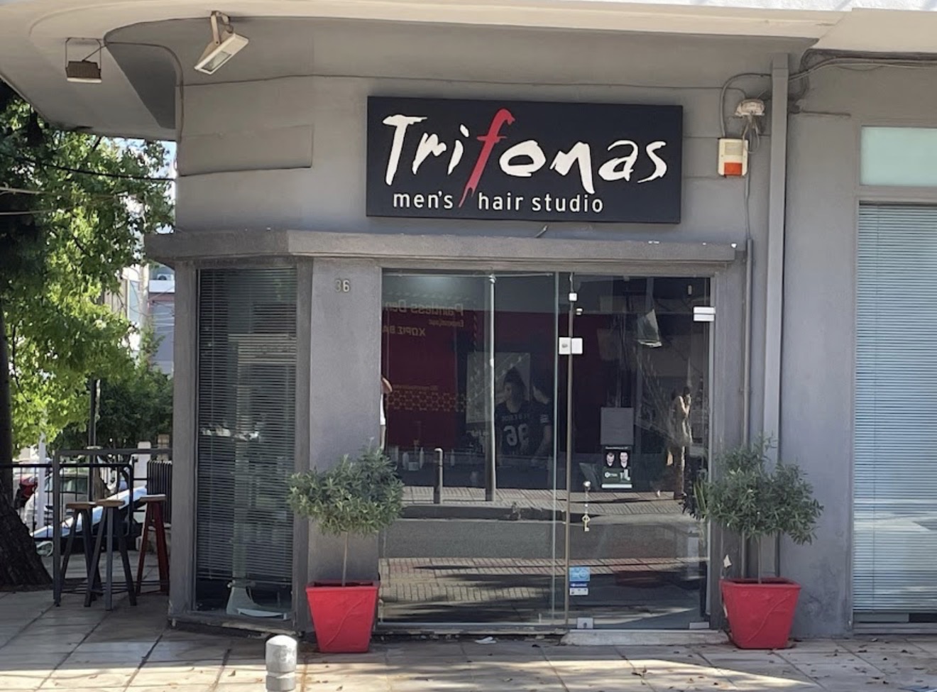 Πρόσοψη Trifonas